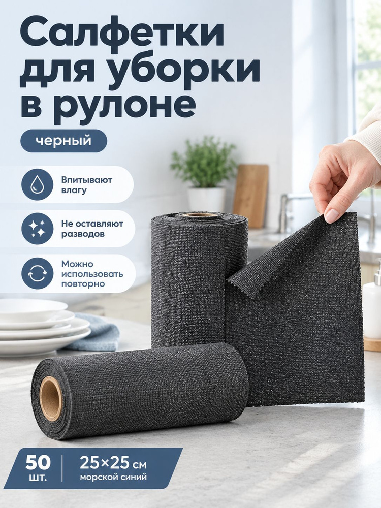 Тряпка, 50 шт #1