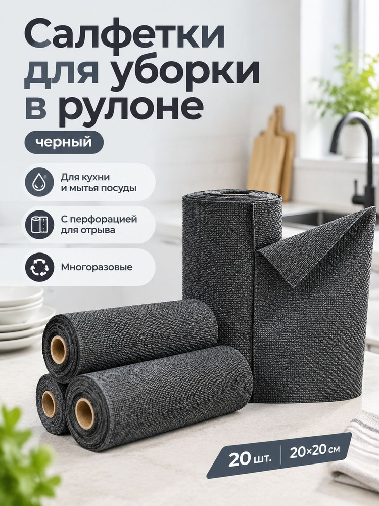 Тряпка, 20 шт #1