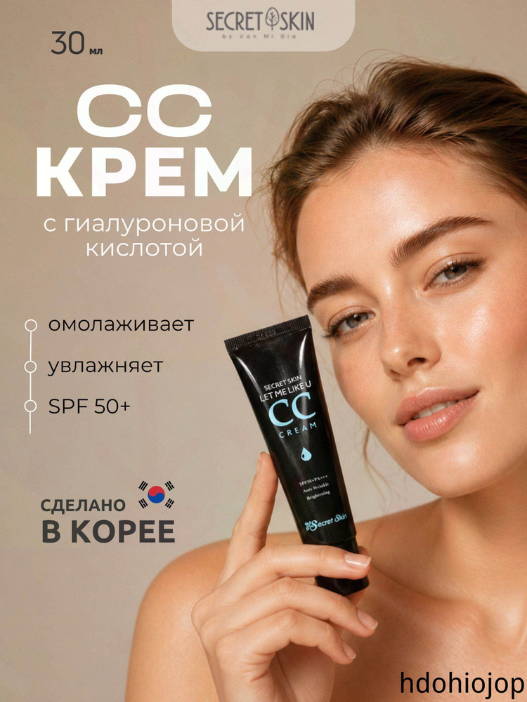 CC-средство #1