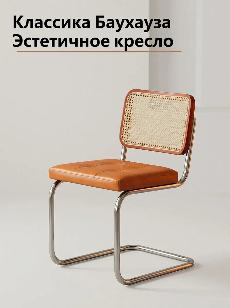 Стул #1