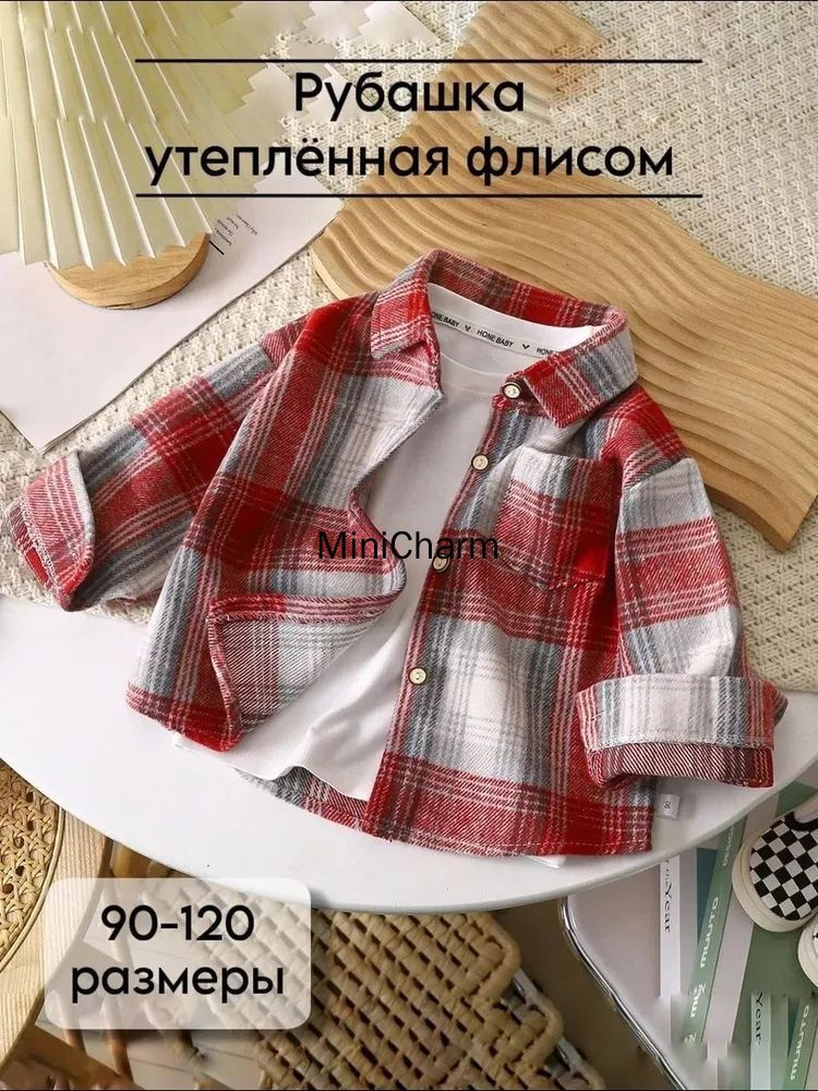 Рубашка #1