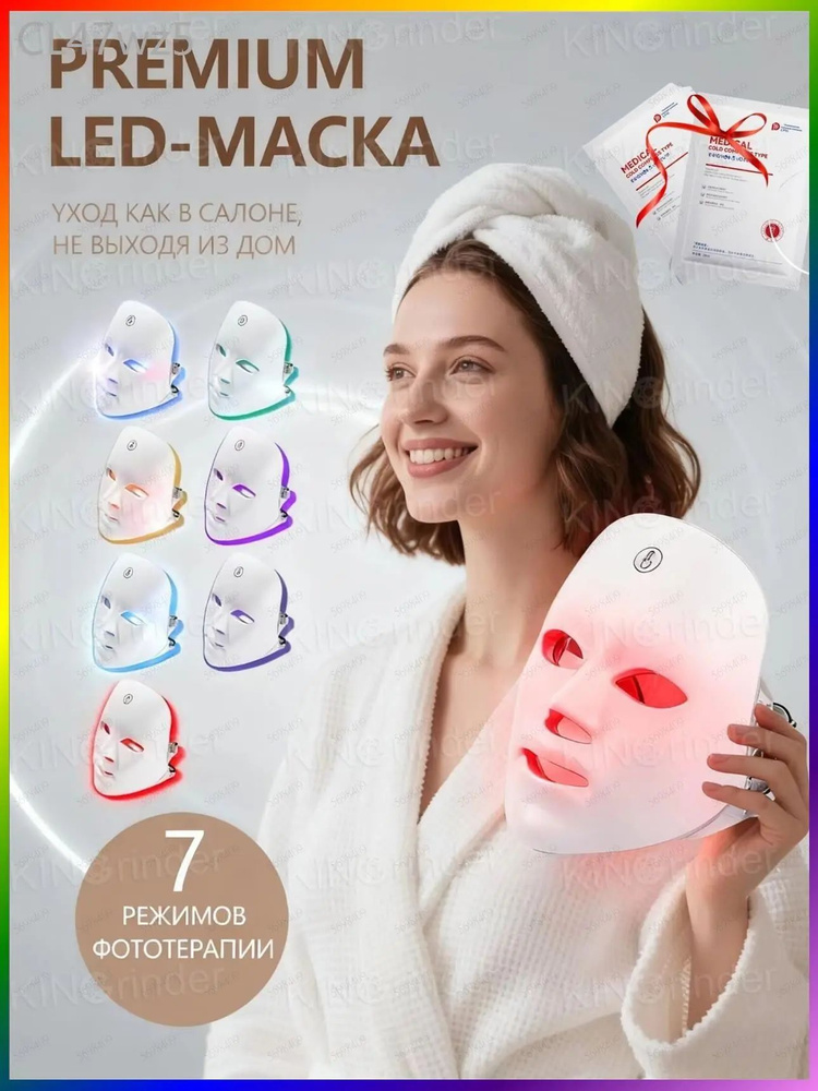 Фототерапия #1