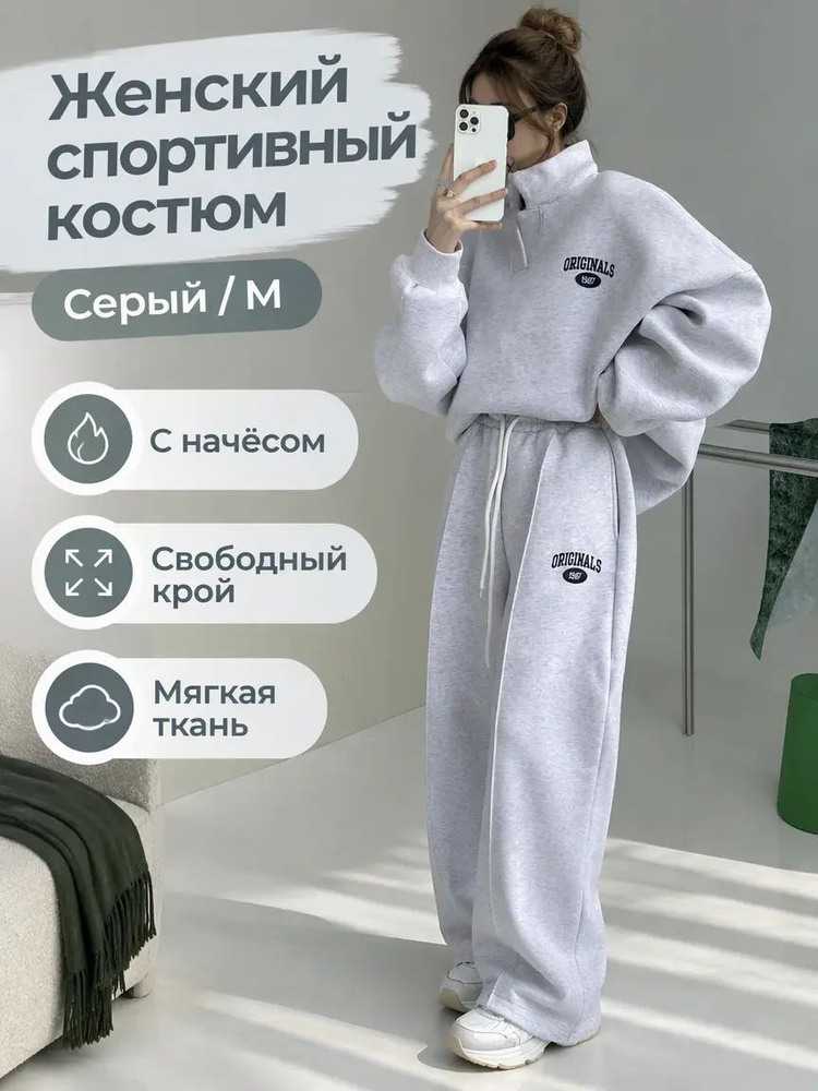 Комплект одежды #1