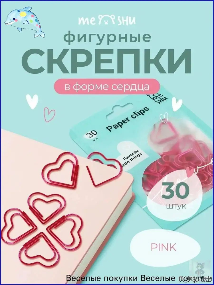 Скрепки #1