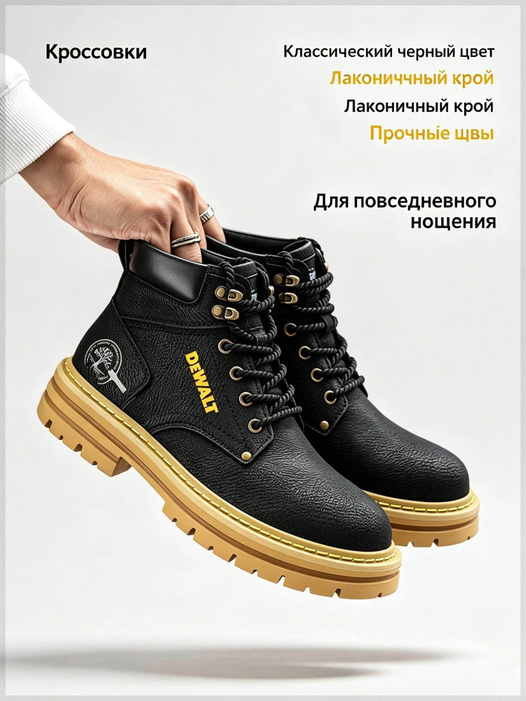 Ботинки DeWalt #1