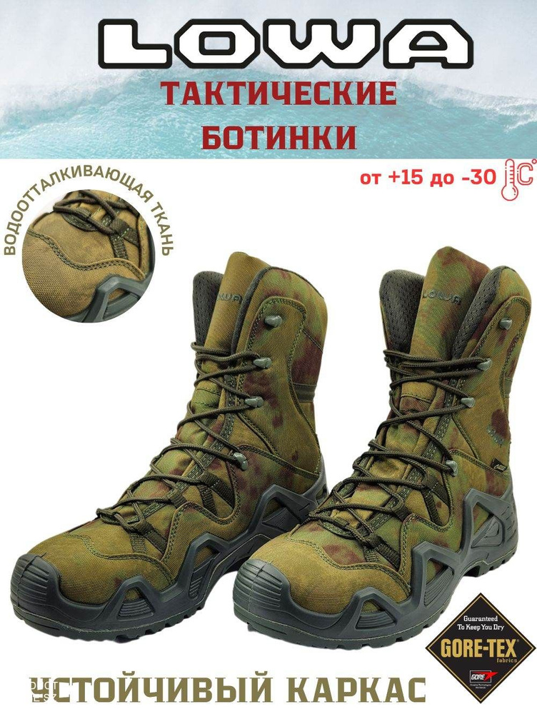 Берцы #1