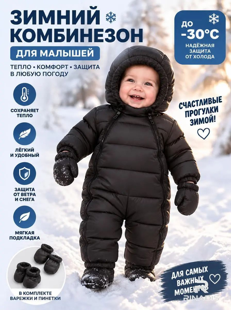 Комбинезон #1