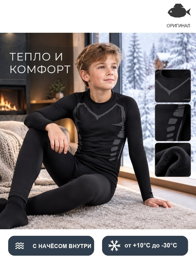 Термомайка #1