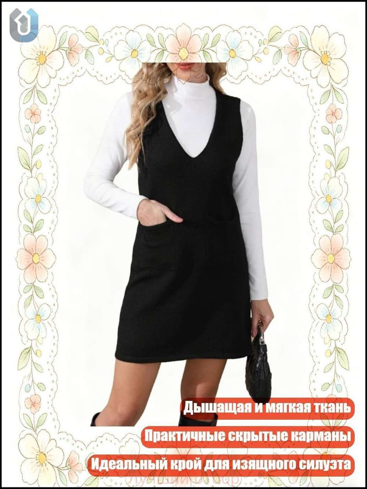 Сарафан #1