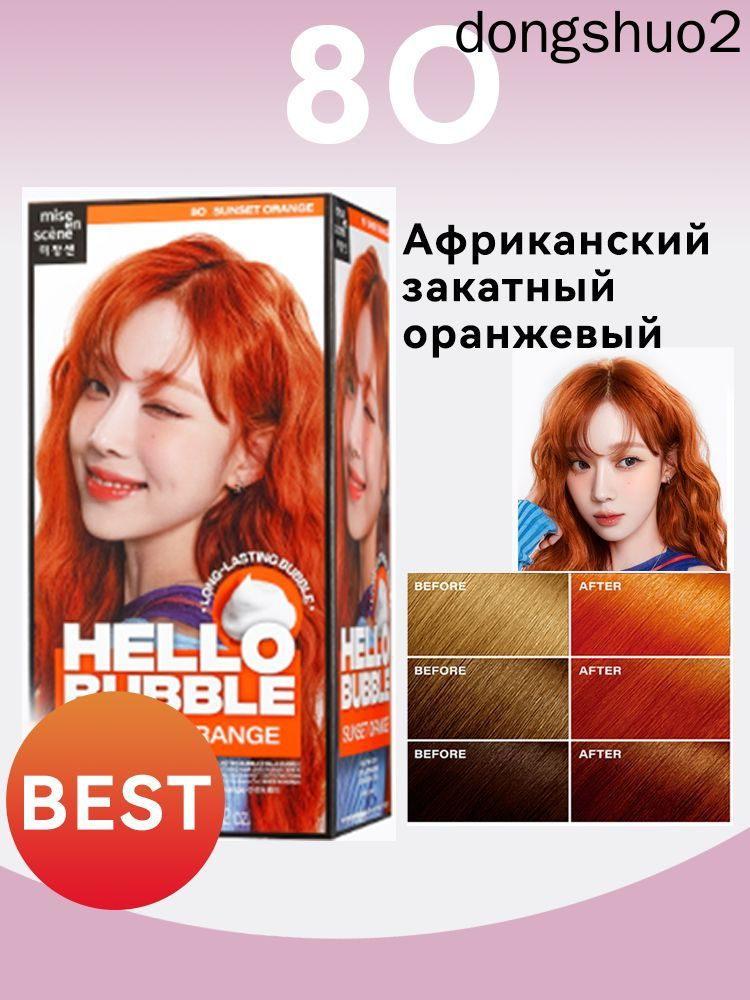 Краска для волос #1