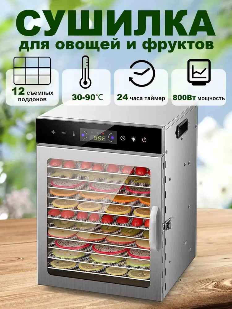 Дегидратор #1