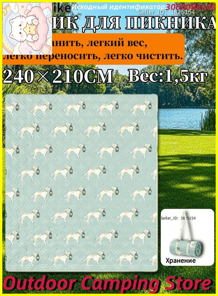 Плед 210 #1