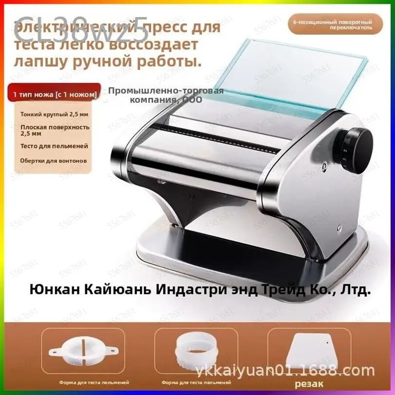 Лапшерезка #1