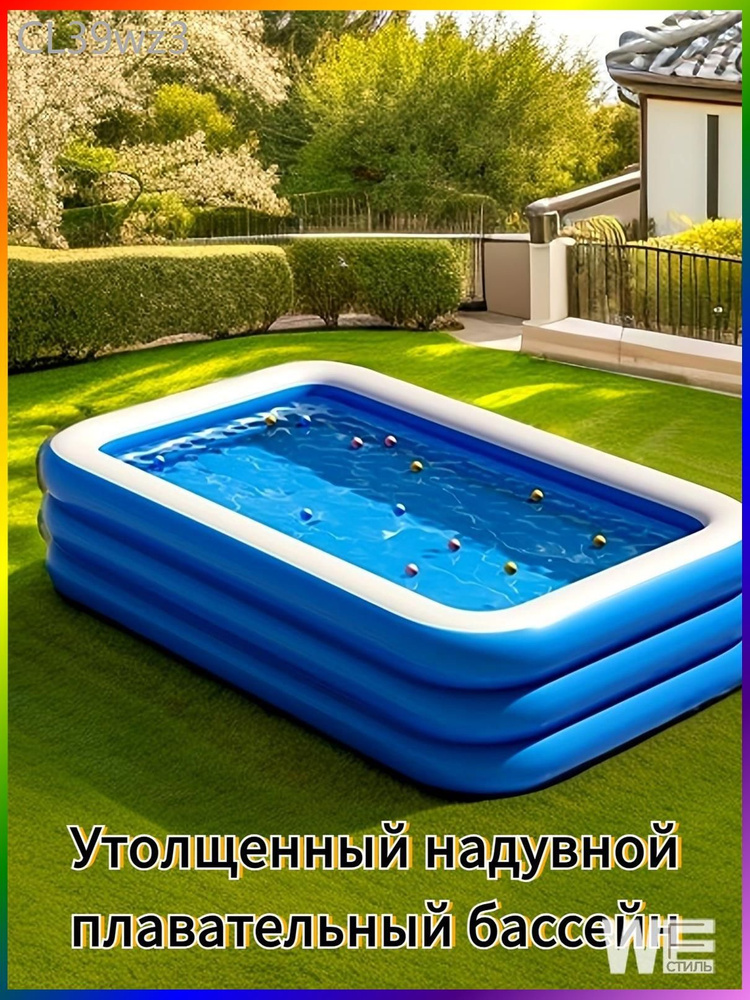 Бассейн #1