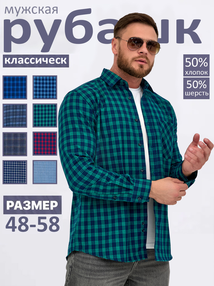 Рубашка Brostem рубашка мужская теплая #1