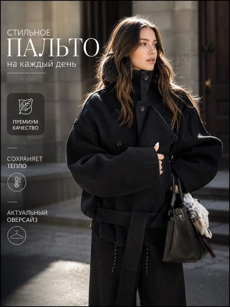 Пальто #1