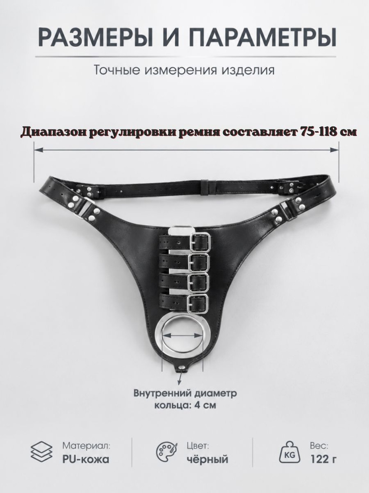 БДСМ одежда #1