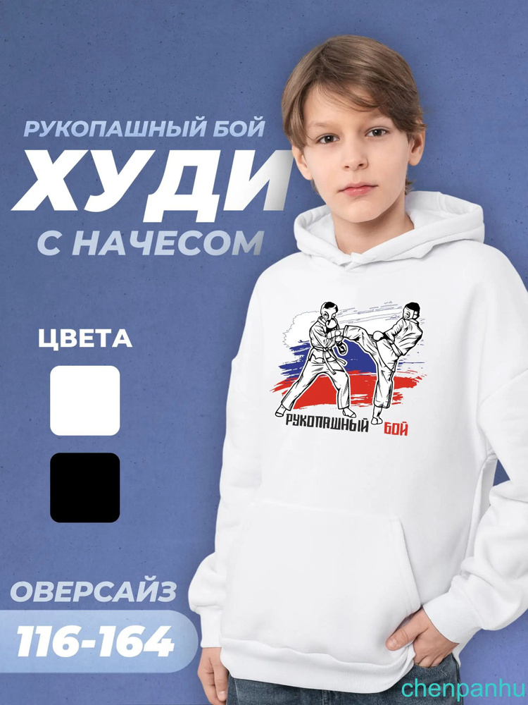 Худи #1