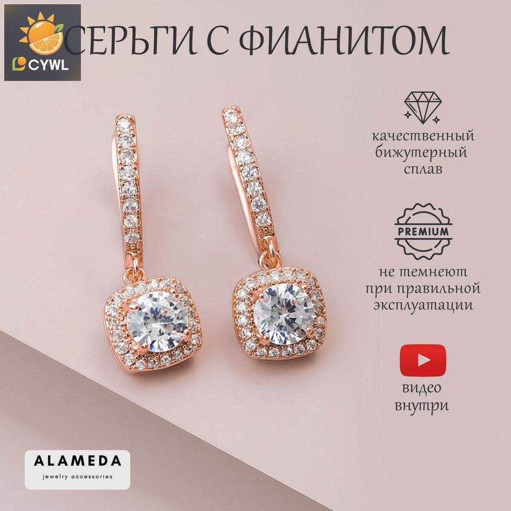 Серьги подвески #1