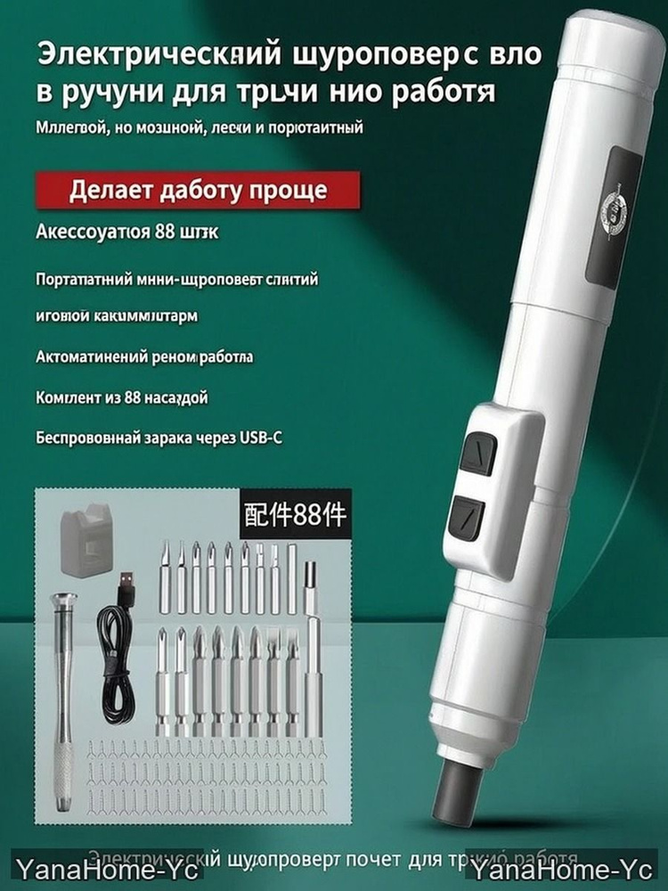 Шуруповерт #1