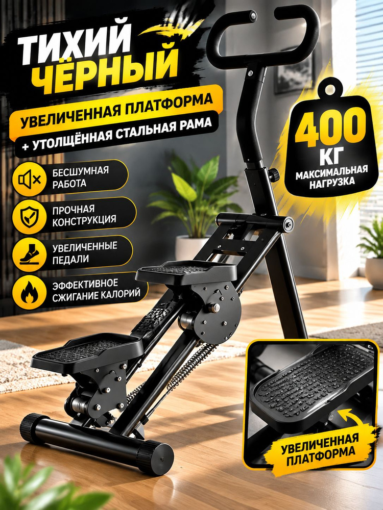 Степпер climbingmachine #1