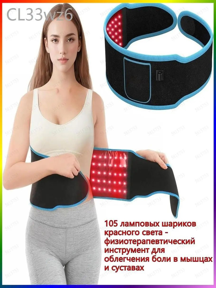 Фототерапия #1
