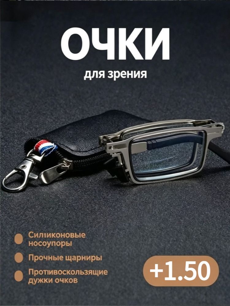Очки компьютерные #1
