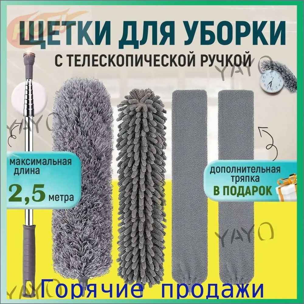 Пипидастр #1