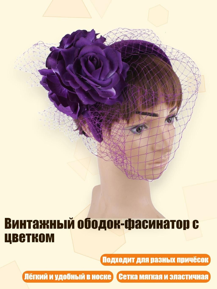 Фата #1