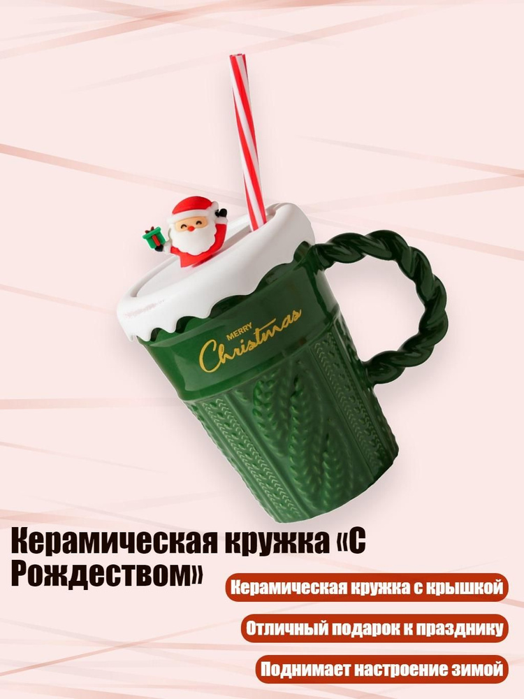 Чашка #1