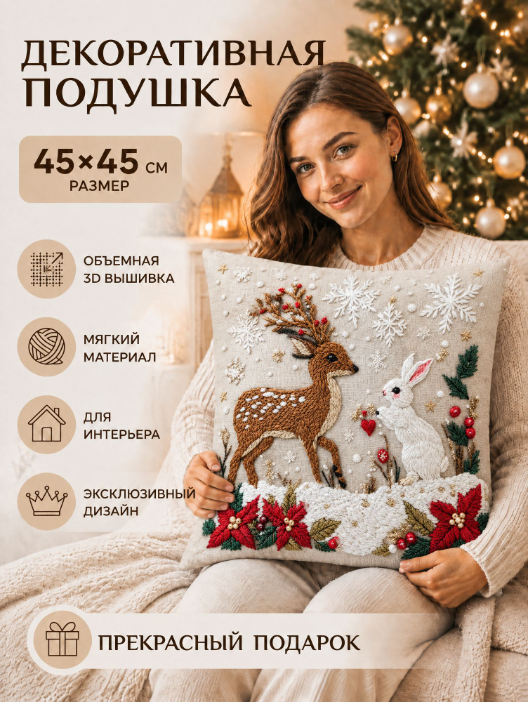 Наволочка декоративная 45x45 см 1 шт светло-зеленый #1