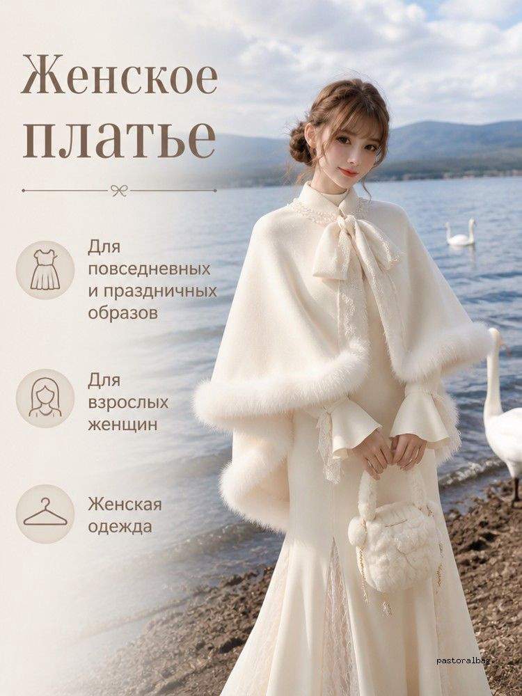 Платье #1