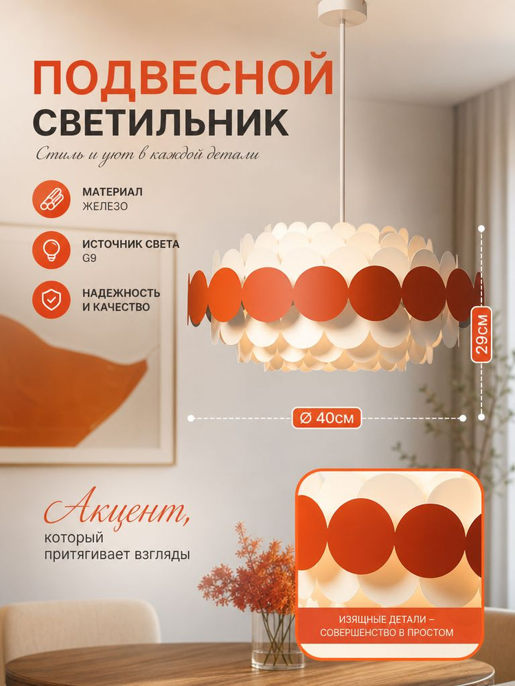 Люстра, E14, 80 Вт #1