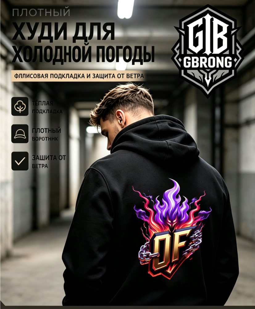 Худи гейминг #1