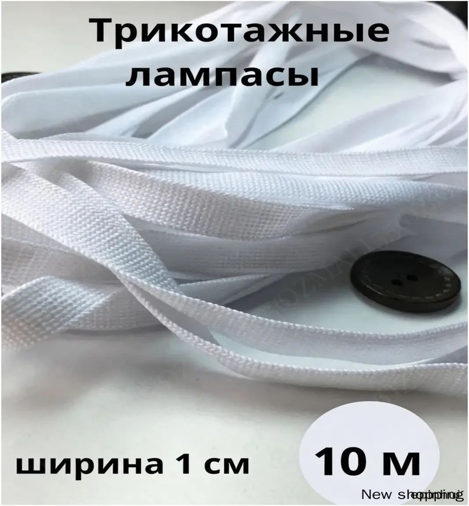 Лента #1