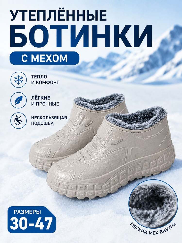 Галоши #1