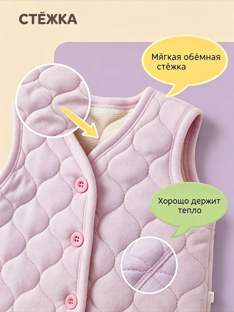 Жилет #1