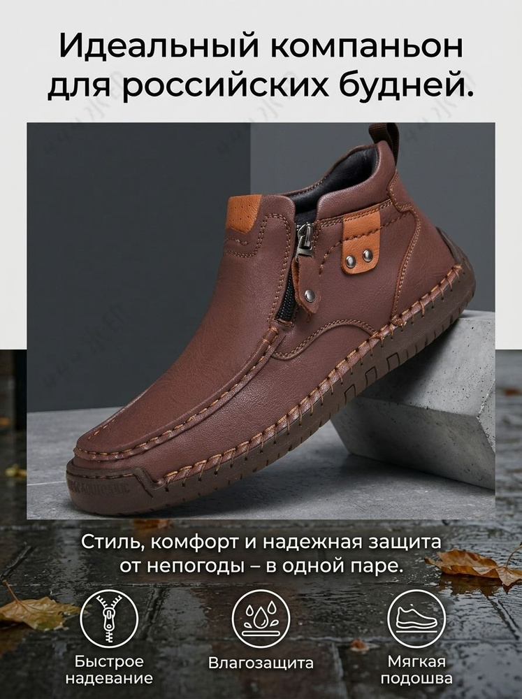 Ботинки #1