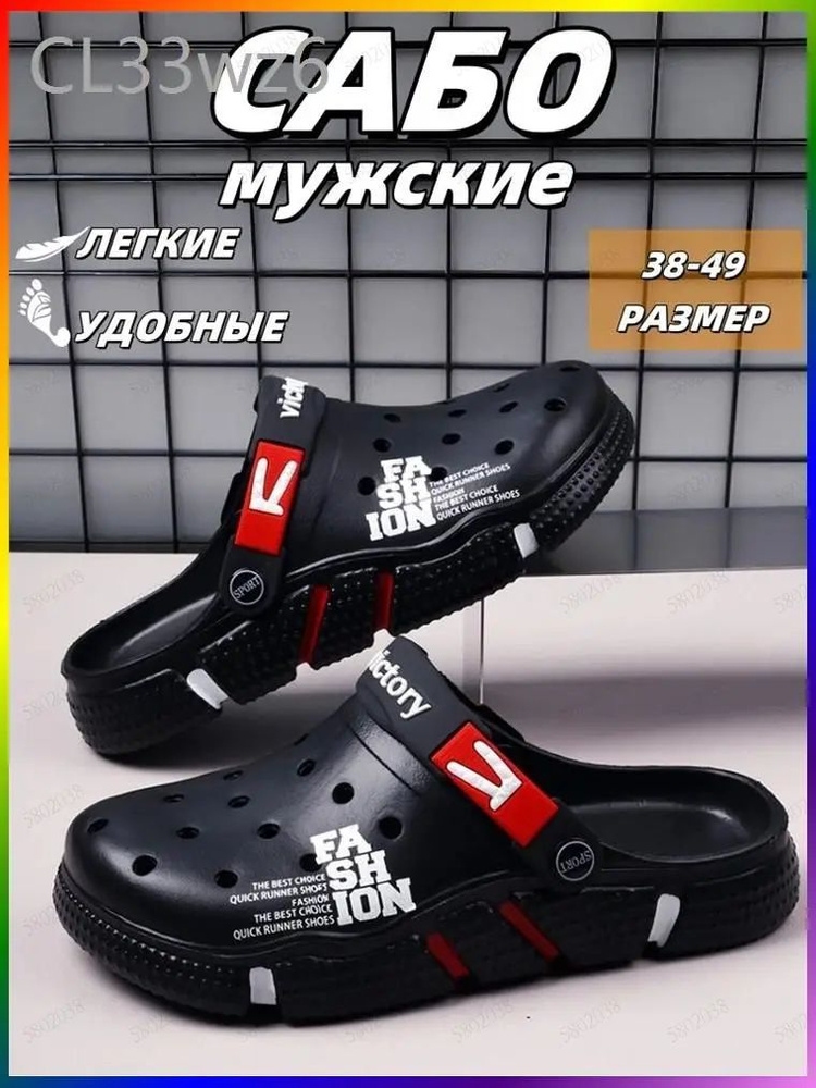 Сабо MLX #1