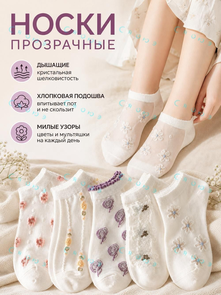 Пинетки #1