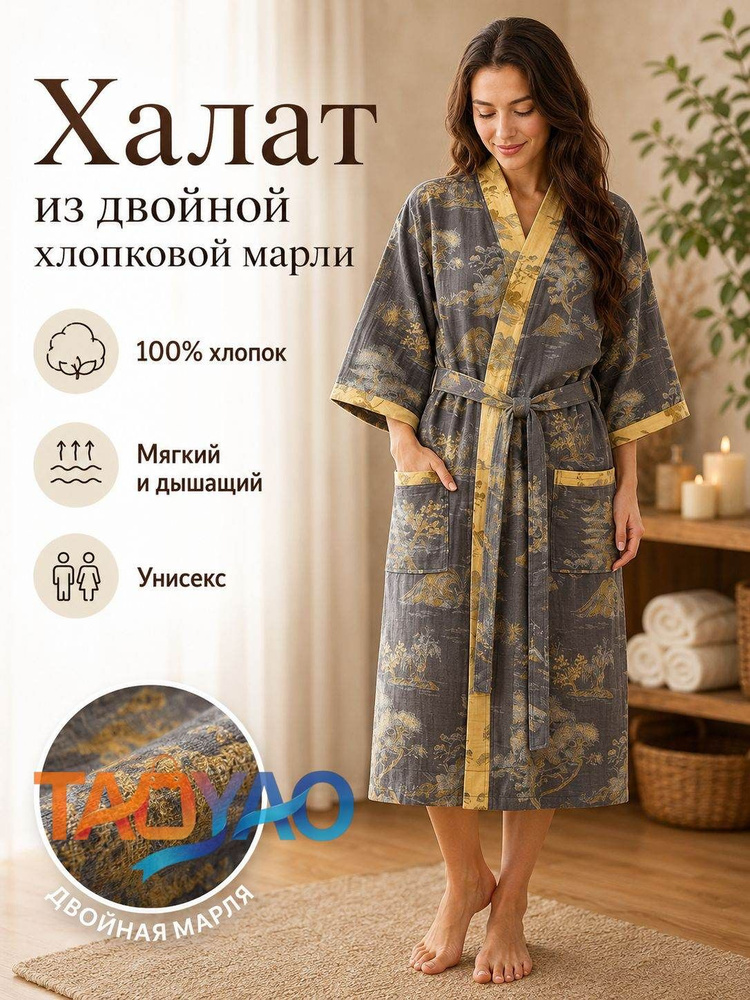 Халат Халат #1