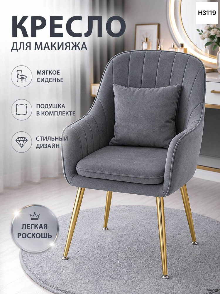 Стул, 1 шт. #1
