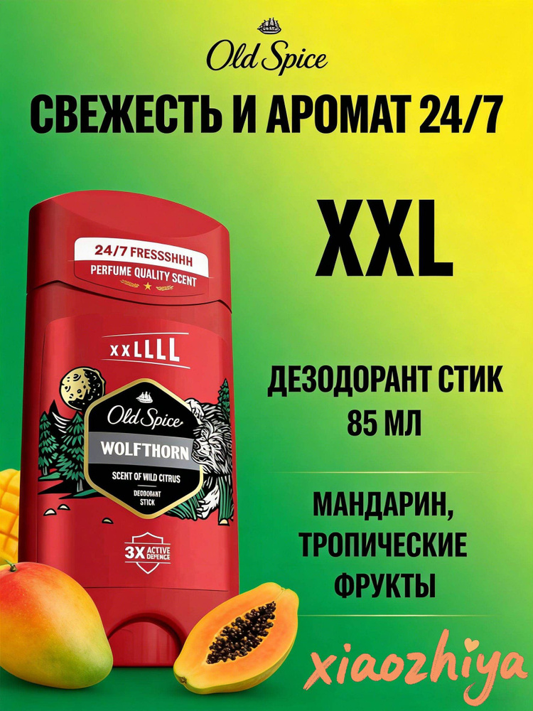 Дезодорант 85 мл #1