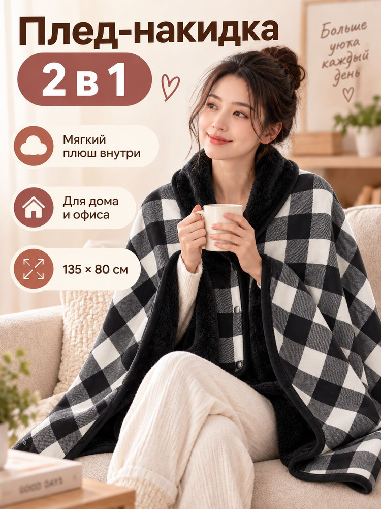 Палантин #1