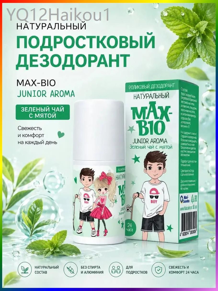 Дезодорант 50 мл #1