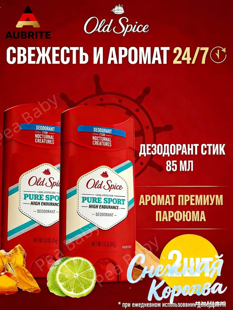 Дезодорант 85 мл #1