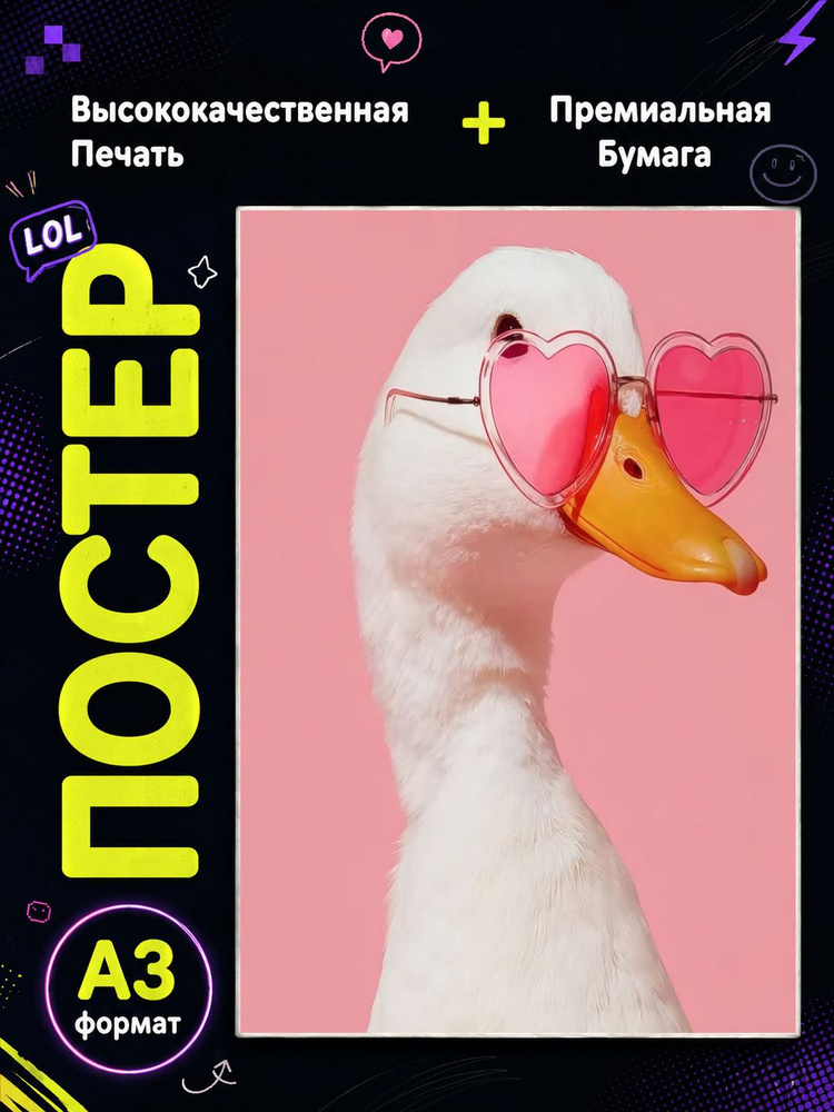 Постер "Гусь" #1