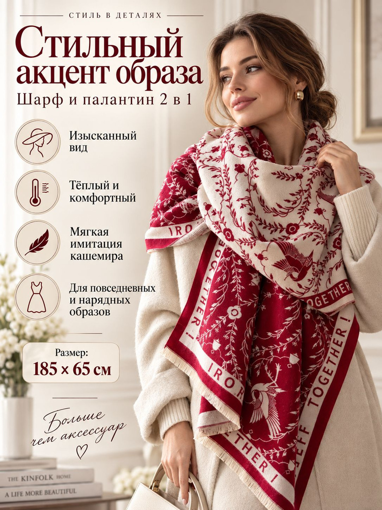 Шарф косынка #1