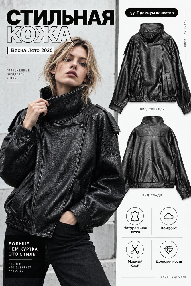 Куртка biggorange Jacket #1