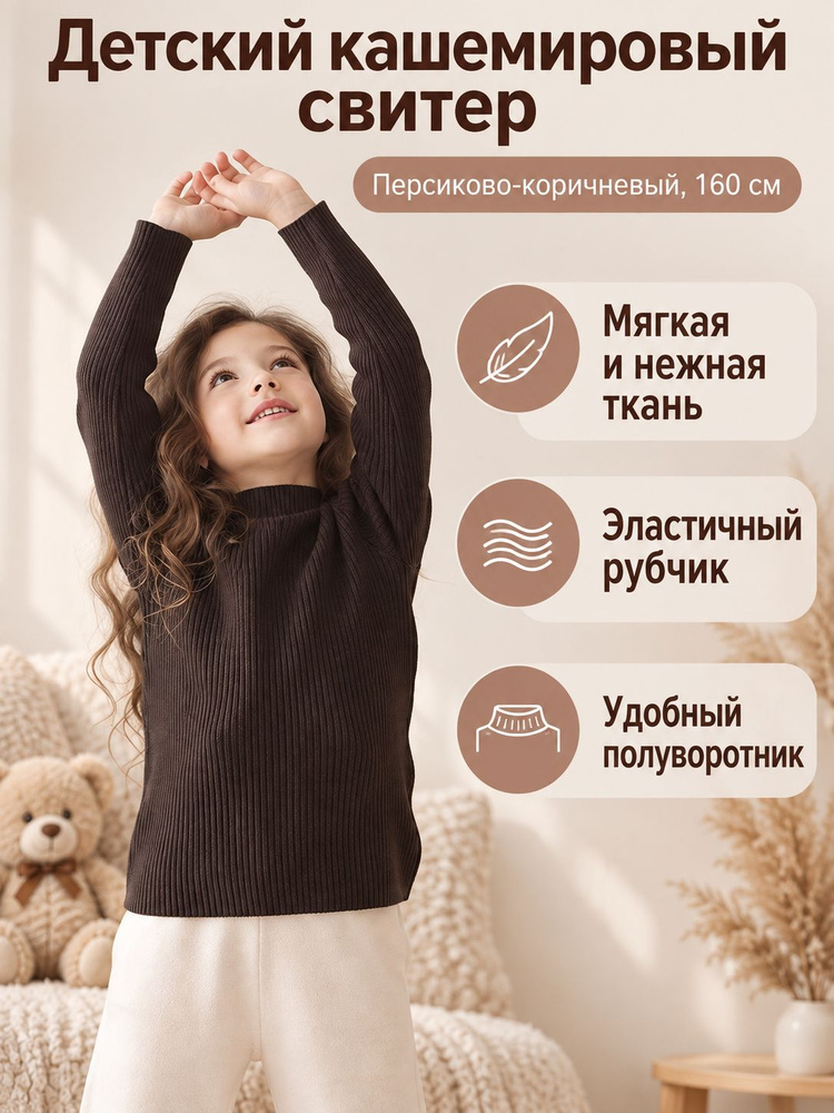 Свитер 8016 #1